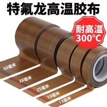 Teflon high temperature vacuum sealing machine accessories tape Insulation insulation tape Teflon hot cloth Wear-resistant rubber strip