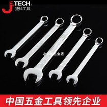 Jike tool frosted plum blossom opening dual-purpose wrench set 8-frame male wrench 19 Tick-toe 22 large length