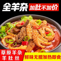 Inner Mongolia specialty mutton and mutton cooked food lamb soup heated instant lazy full cooked instant full set of mutton soup