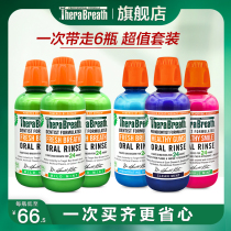 Dr. Keyes TheraBreath mouthwash Pregnant children in addition to bad breath fresh breath bacteria 6 bottles of men and women
