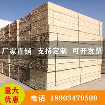 Site Construction Wood Square Bars High Hardness New Zealand Radiant Pine Russia White Pine American Iron Cedar Special Car Distribution