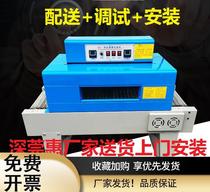 Shenzhen Dongguan Huizhou heat shrinkable packaging machine automatic heat shrinkable film laminating machine shrinking machine plastic sealing machine packaging machine