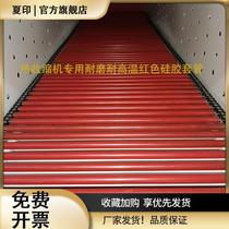 Jet heat shrinkable film packaging machine accessories special roller red wear-resistant high temperature resistant silicone sleeve leather case