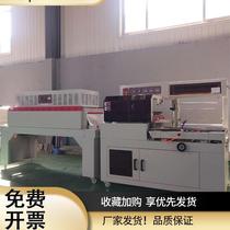 Fully automatic L type sealing machine heat-shrink wrapping machine bagging film sealing machine edge sealing 450 film packaging machine plastic sealing machine