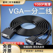 vga Distributor One-Part Computer Host TV Projector One-In-Two Display Display Display Director Converter Line