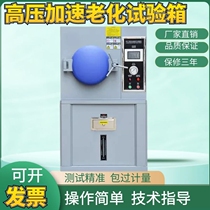 PCT high pressure accelerated aging test chamber High temperature cooking instrument Magnetic material aging testing machine factory direct sales