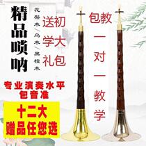 Beginner professional performance level suona D tune door complete mahogany Ebony Ebony Ebony Ebony Ebony Ebony