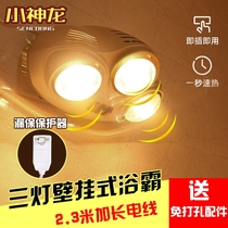 Yuba multi-function heater 2021 new winter bathroom bathroom bath wall-mounted explosion-free hole