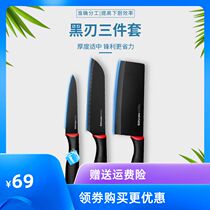 MAYNOS Minos black blade three-piece kitchen knife combination set hard and durable pro-soft and anti-rust