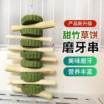  Rabbit molar grass cake Chinchilla Guinea pig food Molar stick Molar branch Pet toy Molar string Rabbit supplies play