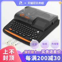 PUTY stick P800 line number machine number tube printer tube printer line number Tube line number tube coding machine wire electronic sleeve label machine portable heat shrink tube sticker plum tube machine room
