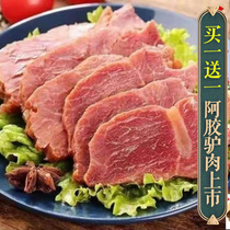 Shandong specialty ready-to-eat vacuum Lo-flavored donkey-donkey meat 200g * 2 bags dormitory cooked food cold sauce