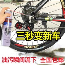 Sailing bicycle chain oil rust remover cleaning mountain bike flywheel tooth plate decontamination lubrication maintenance cleaning