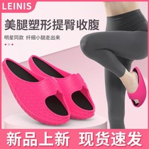 Slimming shoes shake leg shoes Wu Xin same thin leg artifact big s stretch stretch slimming balance slippers Japan