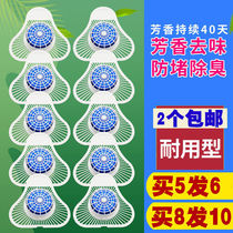 Urinal splash pad deodorant triangle block filter screen aromatic ball mens bathroom toilet odor urinal