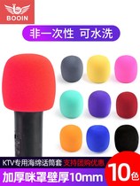 Spray-proof mesh microphone microphone cover Disposable professional ktv special microphone mesh cover decorative sponge protective cover Drop-proof