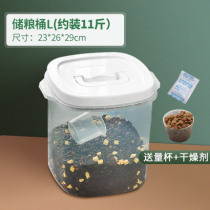 Grain Storage Barrel Pet Grain Preservation Barrel Dog Food Cat Food Cat Food Large storage Damp Storage Tank Covered sealed Deposit Food Jars