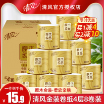 Qingfeng roll paper gold 4 layers 8 rolls with core paper sanitary paper towel napkin household affordable whole box toilet paper