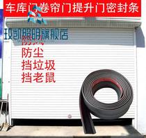 Widened garage door sealing strip rolling shutter door sealing strip anti-mouse rubber flap windproof bottom rubber flap door replica