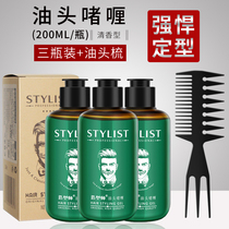 Stylist mens big back head vintage oil head gel cream water moisturizing wax hair styling water hair gel hair gel