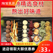 New date Renfu Yudian old Beijing sour plum soup 10 packs of raw materials homemade cooked sour plum juice tea bag