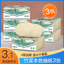 Natural Colors Country Wind Pumping Paper 3 Packs Affordable Home Paper Towel Face Towels Paper Napkins Paper Towel Paper Wipe Toilet Paper