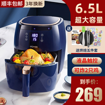 monda air fryer household 2021 new special large capacity oil-free multi-function automatic electric fries machine