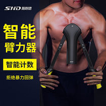 Advanced counting multi-function arm arm adjustable male 2458 hydraulic exercise artifact body 100kg 200kg