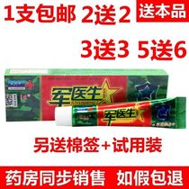 Liu Langzhong Military Doctor Herbal Cream Hongren Tang Military Doctor Ointment Doctor Sanjiu Limin