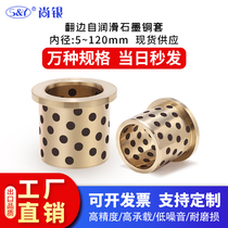 JFB3038 3040 3545 with shoulder no oil bush flange self-lubricating bearing flap edge graphite copper sleeve MPFZ