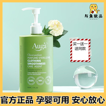 Buy 1 send 1 Auga Auga aujia perfume clothing softener essence Multi-Effect one mild skin-friendly to remove static electricity