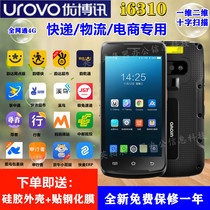 Yunda industrial mobile phone pole rabbit gun PDA Jingdong Yuantong Zhongtong Shentong Wutong Bird Rabbit Express Scan