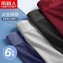 South Pole ice silk unscratched briefs Mens adult four-corner shorts Summer thin Air Breathable Big Code Flat Corner Pants