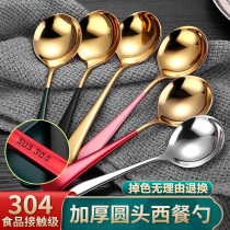 Thickened 304 stainless steel spoon home adult creative Net red spoon children spoon eating cute spoon
