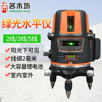 Mingwood Square laser level Green Light 2 lines 3 lines 5 lines high precision strong light line automatic leveling line meter