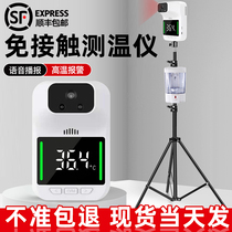 Infrared thermometer vertical body temperature detector all-in-one machine automatic electronic shopping mall non-contact bracket thermometer