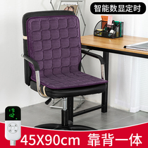 Heating seat cushion office seat cushion heater plug-in seat cushion 45X90cm backrest integrated electric cushion