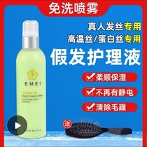 Wig care solution disposable real hair silk special wig care solution hair piece hair block conditioner essence