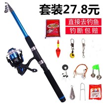Super hard sea Rod set fishing rod swinging rod far-throwing rod fishing rod fishing gear combination