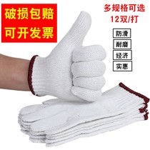 Cotton gloves work for winter plus thickness white nylon line to wear and breathable and working maintenance