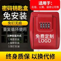 Decoration key code lock box nail glue free password key box construction site cat eye lock box residential hotel storage box