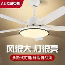Oaks ceiling fan lamp household integrated chandelier living room dining room new variable frequency static 56 inch wind fan lamp