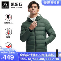 Kailor slim down jacket men and women Outdoor Sports Leisure warm hooded slim portable down jacket