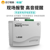 (Xiya 711) Electric power failure alarm home breeding 220v380V three-phase phase missing remote phone SMS