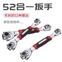 Multi-purpose universal wrench Germany 52-in-one activity multifunctional socket plum wrench board household hardware tools