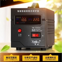 Voltage regulator Household automatic 220V computer refrigerator TV monitoring AC voltage regulator