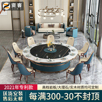 Zike hotel electric dining table Large round table Solid wood hotel hot pot table and chair automatic turntable Large dining table round table 20 people
