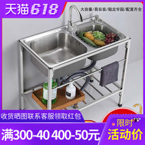 Sink with bracket kitchen stainless steel single tank double sink sink sink sink sink basin household thickened floor shelf