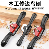 Woodworking special planing bird planing with adjustable side adjustable hand-push home carpenter handmade tool dived