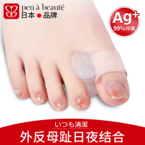 Japanese brand thumb valgus orthodontic big foot bone M toe separation orthodontic can wear shoes toe men and women day and night